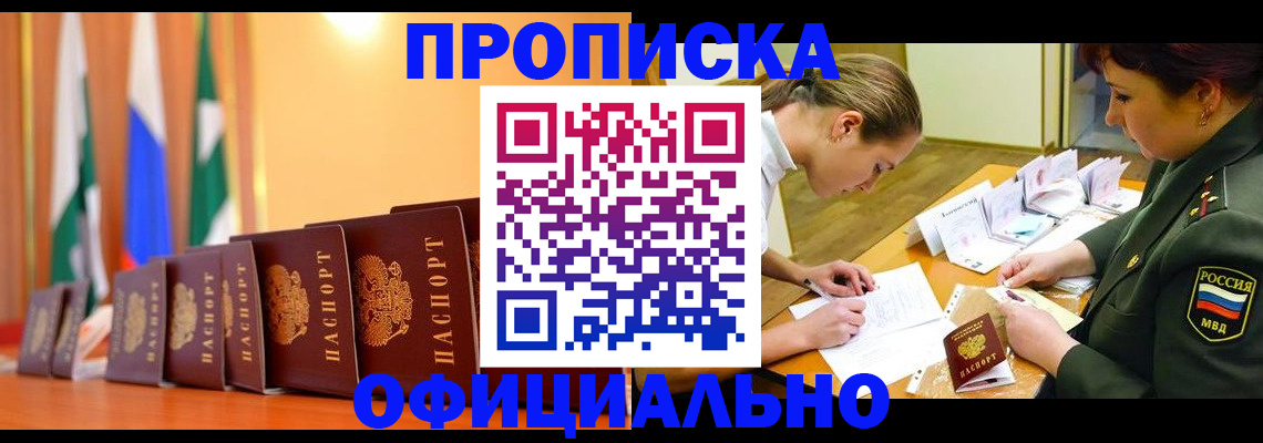 прописка паспорт в Гудермесе