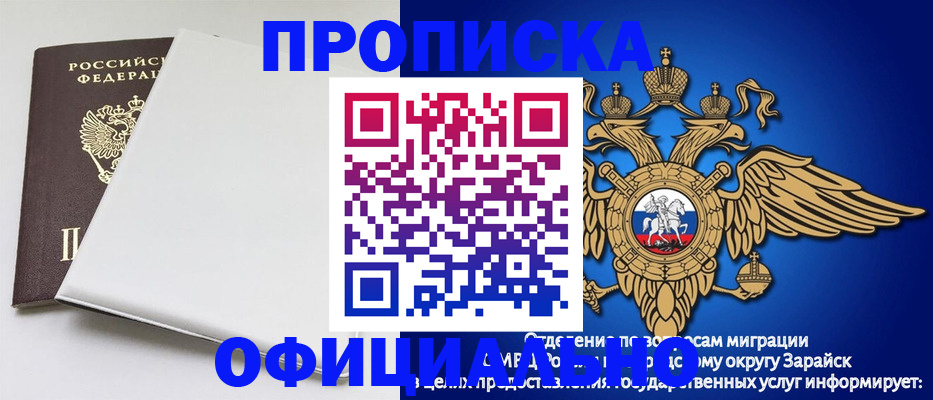 прописка в квартире в Гудермесе