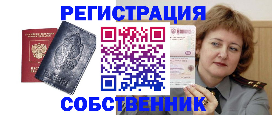 временная регистрация недорого в Гудермесе